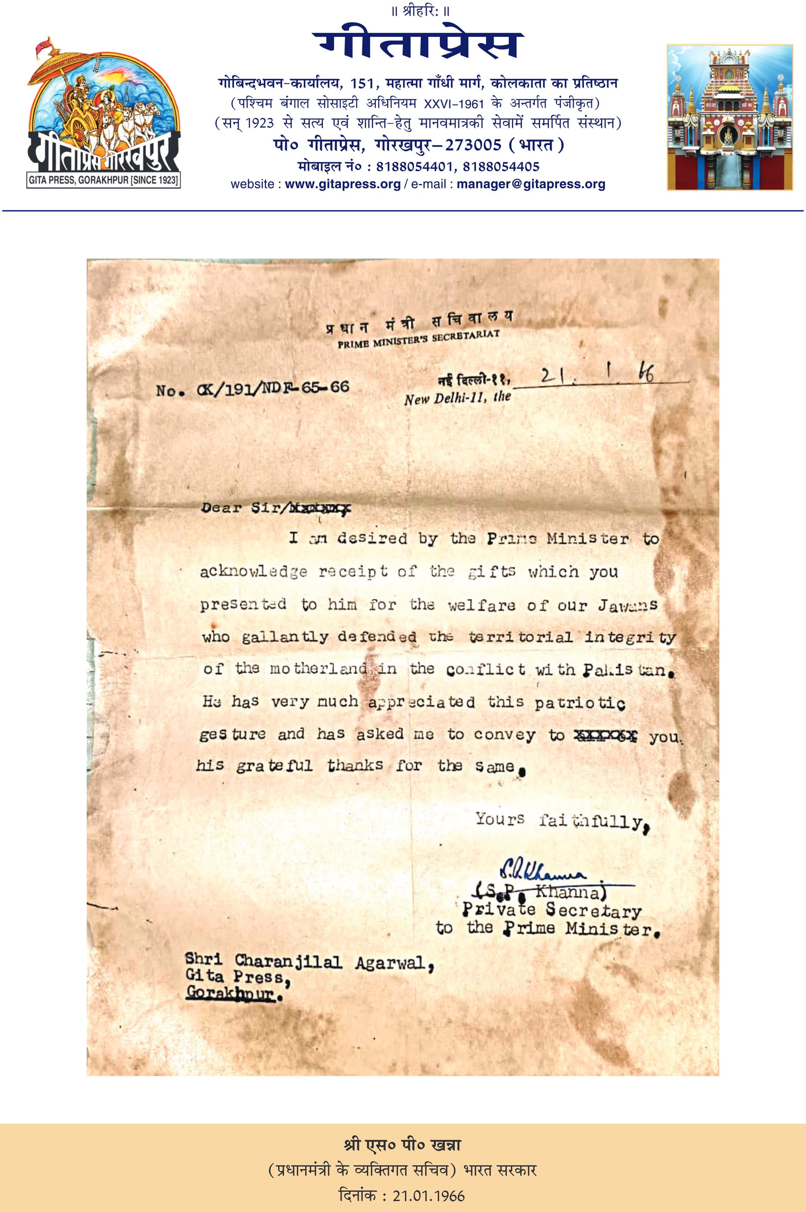 Visitor book entry by Shri L.N. Khanna