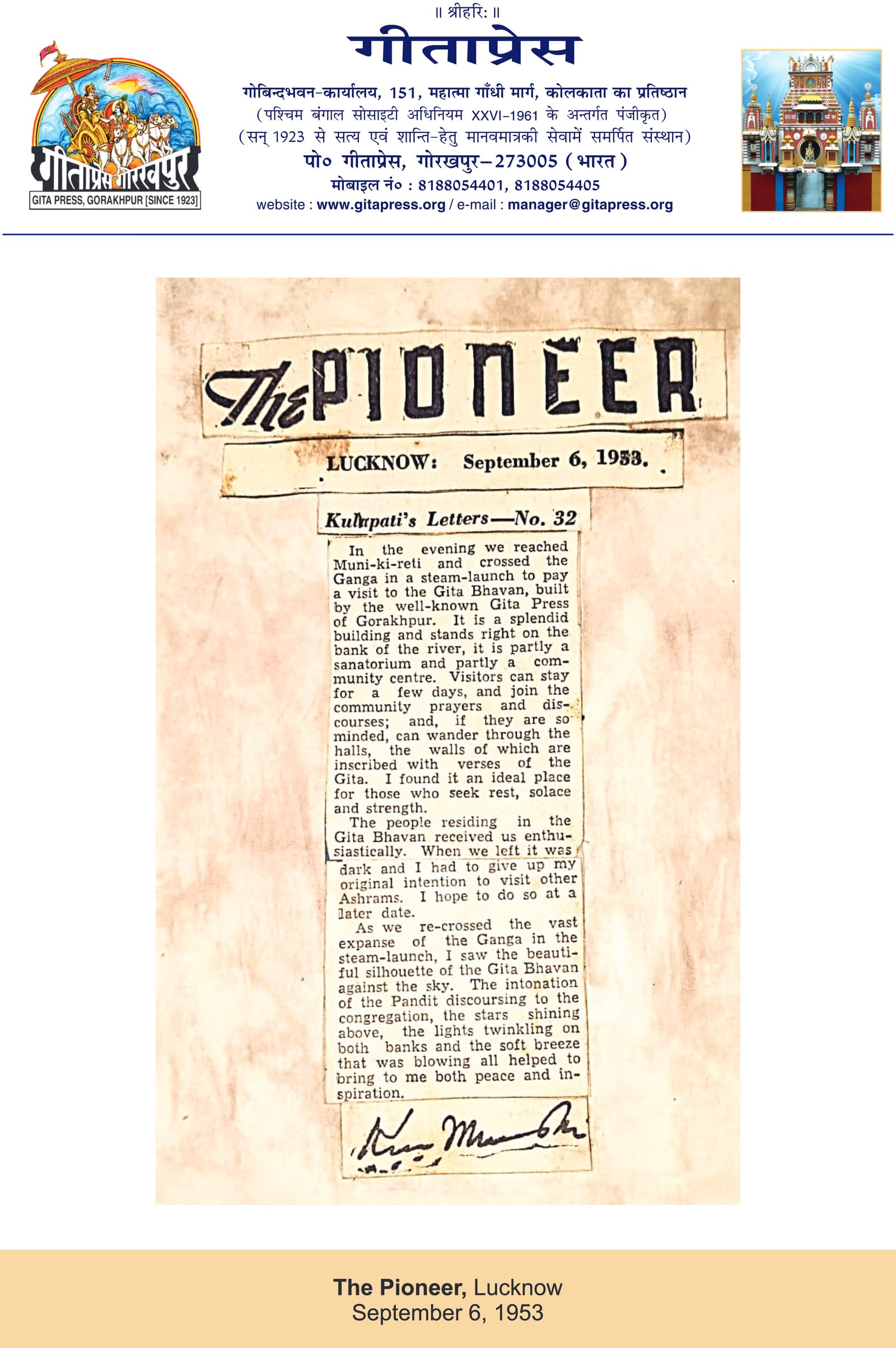 Visitor book entry by The Pioneer, Lucknow